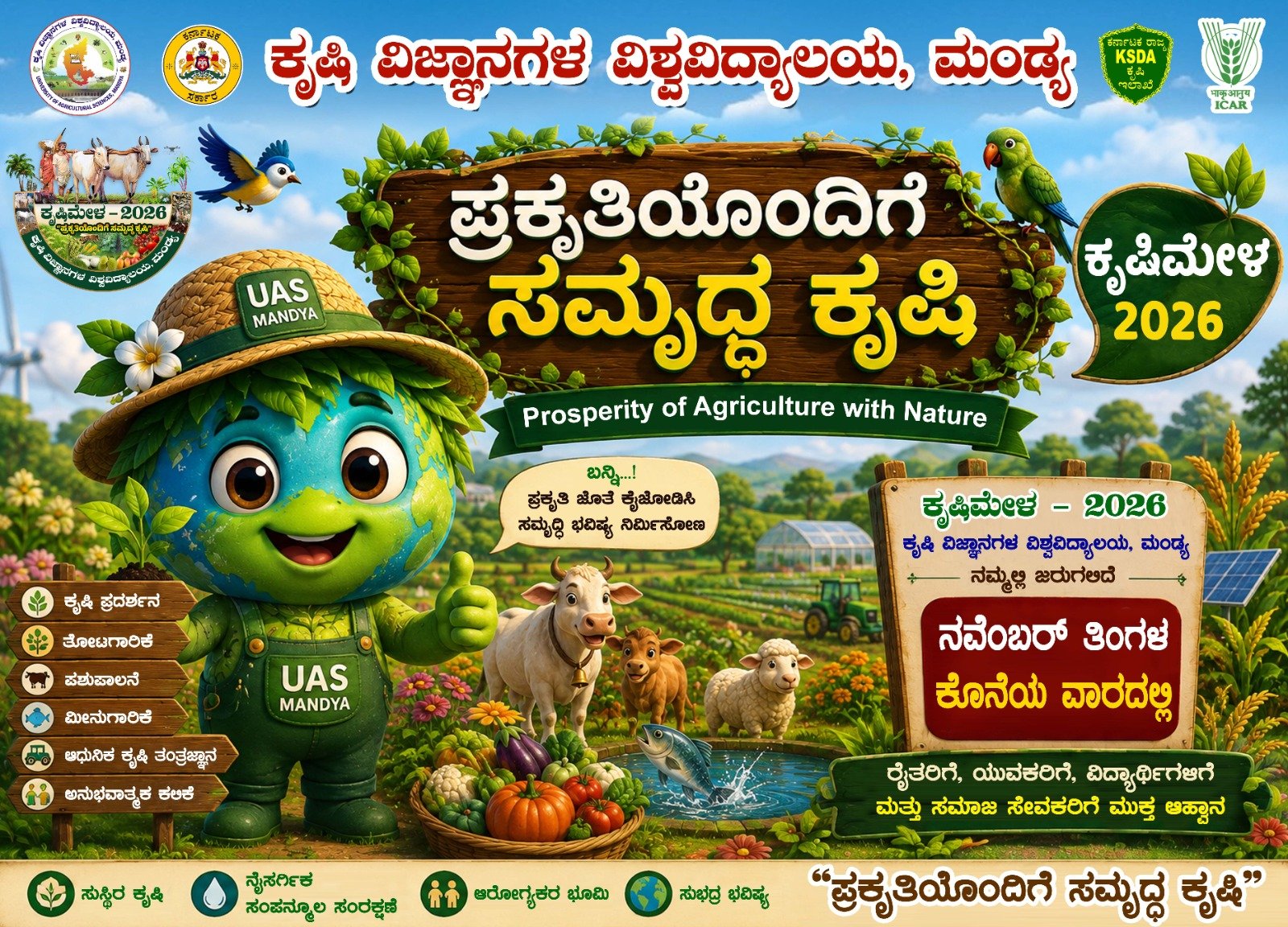Krishi Mela 2026 details 1
