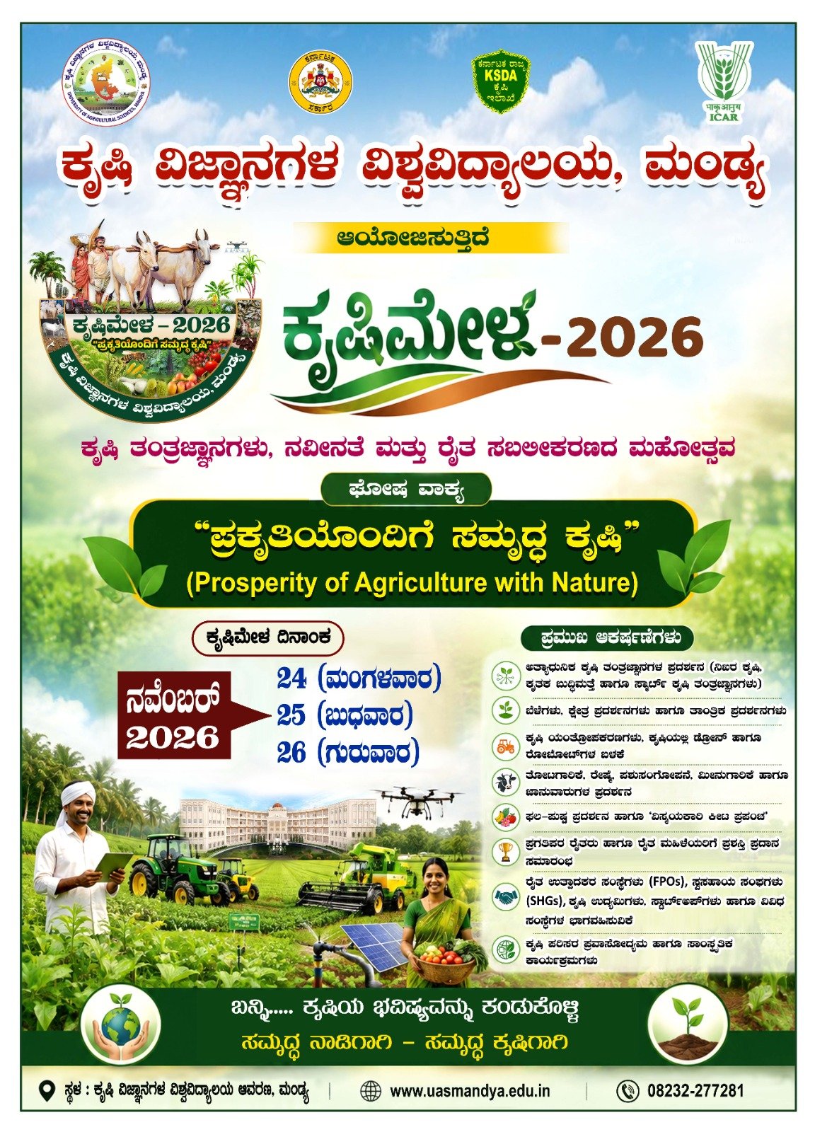 Krishi Mela 2026 details 2